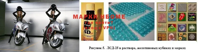 Марки 25I-NBOMe 1500мкг  Каменск-Шахтинский 